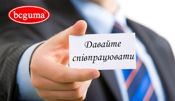 Давайте сотрудничать!